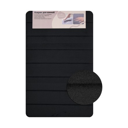 Коврик в ванную ПАМЯТЬ с эффектом восстановления черный 50 х 80 см САНАКС 00435
